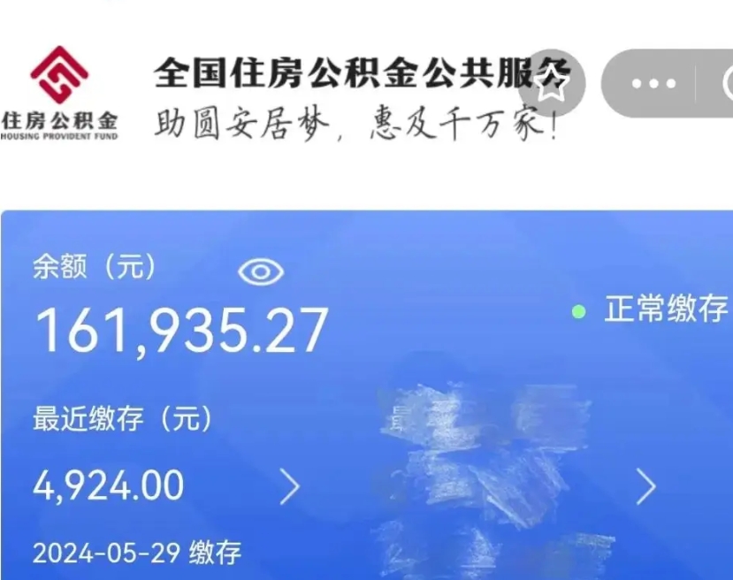 盱眙公积金能提出来吗（公积金能提出来么）